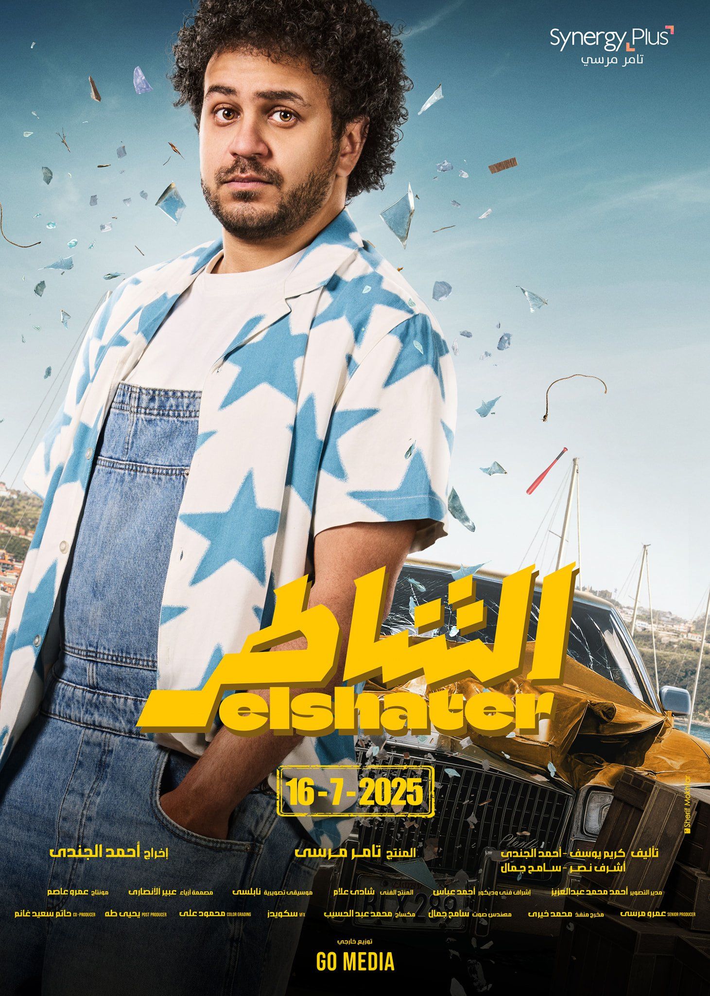 أبطال فيلم الشاطر بطولة أمير كرارة يتصدرون البوسترات الدعائية وعرضه 16يوليو