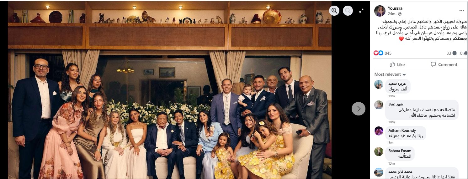 يسرا تعلق على صورة الزعيم عادل إمام بصحبة أسرته: مبروك لحبيبي الكبير وزوجته