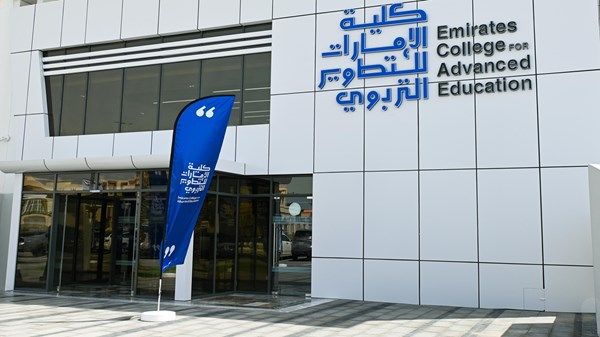 "الإمارات للتطوير التربوي" تنظم لقاء شبكة مجتمعات التعلُّم الابتكارية 2025