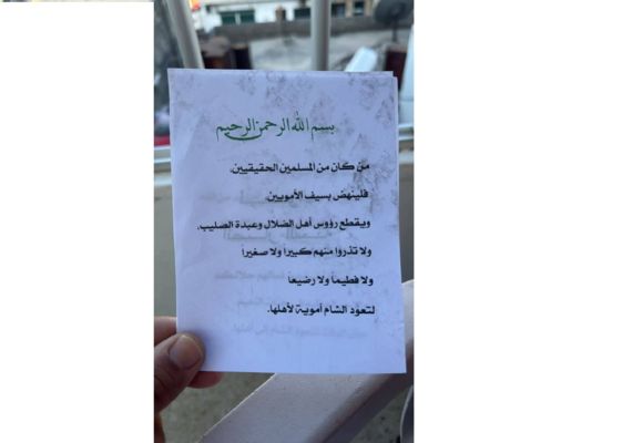 المرصد السوري: منشورات طائفية وتحريضية ضد الديانة المسيحية ملصقة على جدران عدد من الكنائس في صافيتا