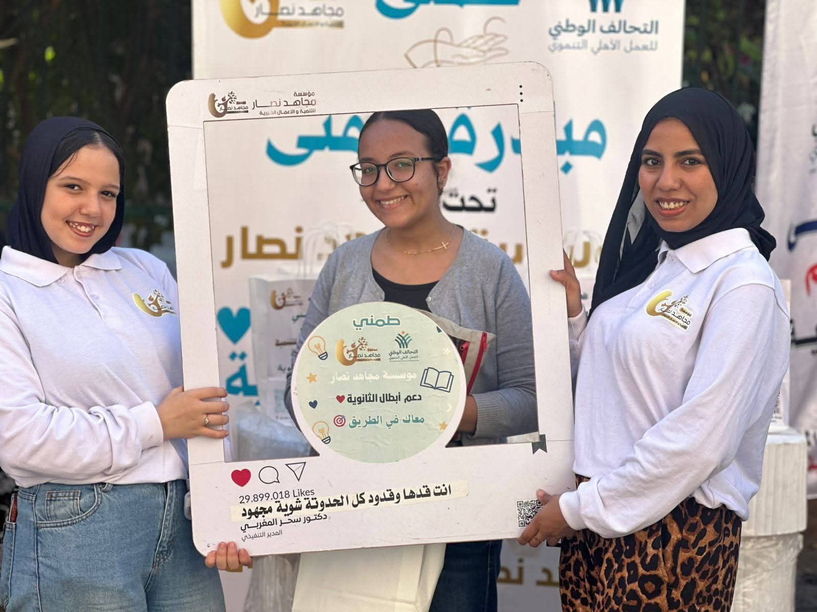 مبادرة التحالف الوطني بمحافظة القليوبية "طمني" تواصل دعم طلاب الثانوية العامة