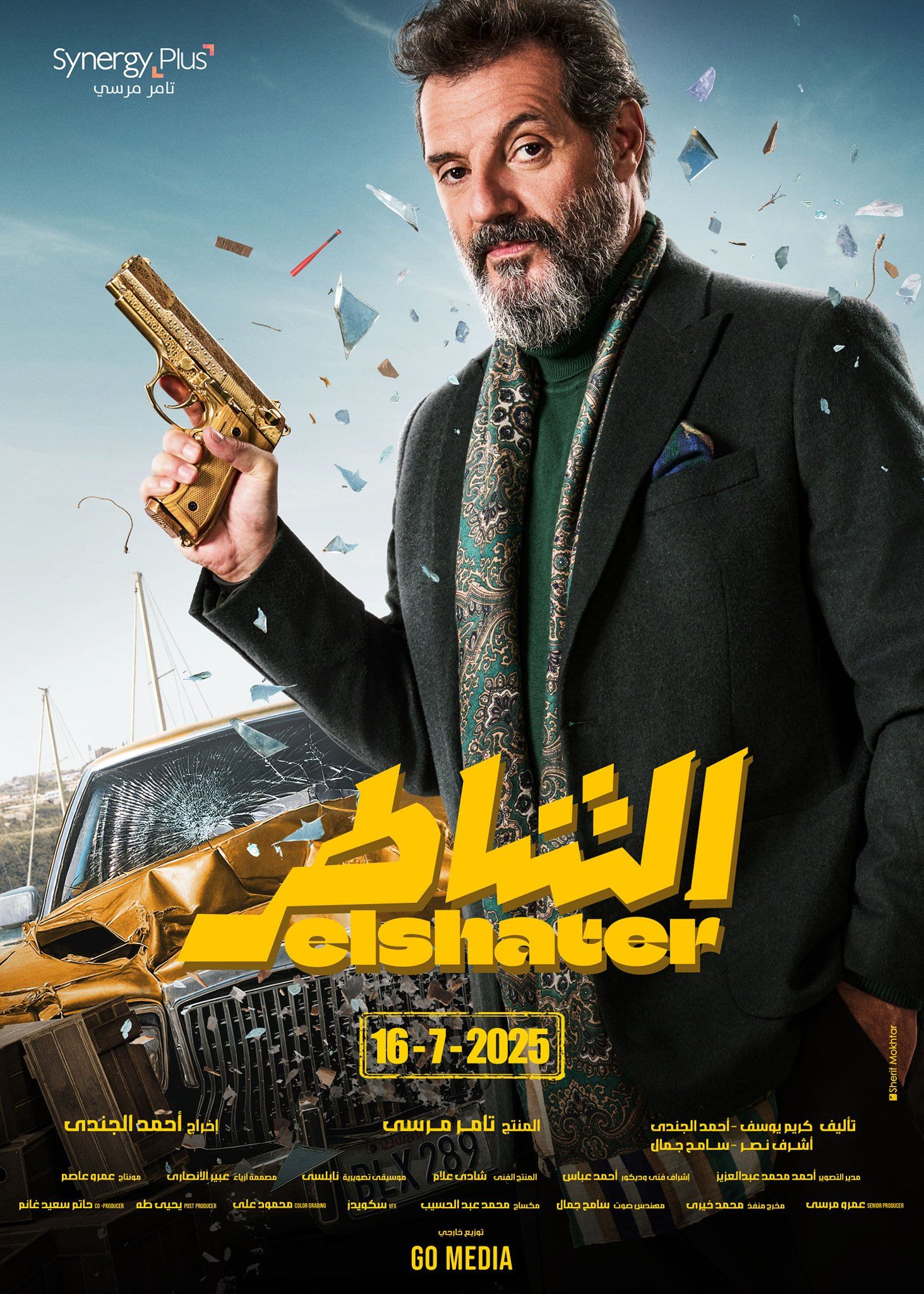 أبطال فيلم الشاطر بطولة أمير كرارة يتصدرون البوسترات الدعائية وعرضه 16يوليو