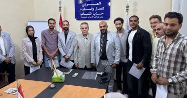 "العربى للعدل والمساواة" ينظم ندوة لتوعية الشباب بمخاطر الأوضاع الإقليمية