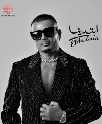 إطلالة عمرو دياب في غلاف "ابتدينا" بكلفة قصر.. المبلغ خيالي! - بالصورة