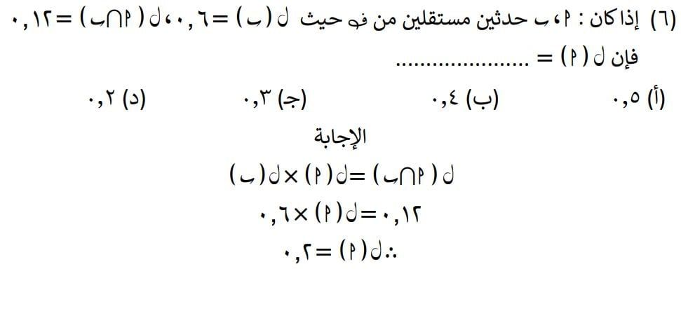 بأسلوب مبسط وتطبيقي.. مراجعة شاملة لمنهج الإحصاء للثانوية العامة