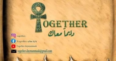 مؤسسة يارو للحضارة المصرية بالتعاون مع مبادرة together تنظم فعالية بمناسبة ذكري ثورة 30 يونيو