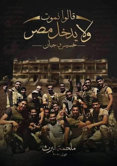 رئيس حزب الجيل: الشهيد أحمد منسى بطل جسّد شرف العسكرية المصرية