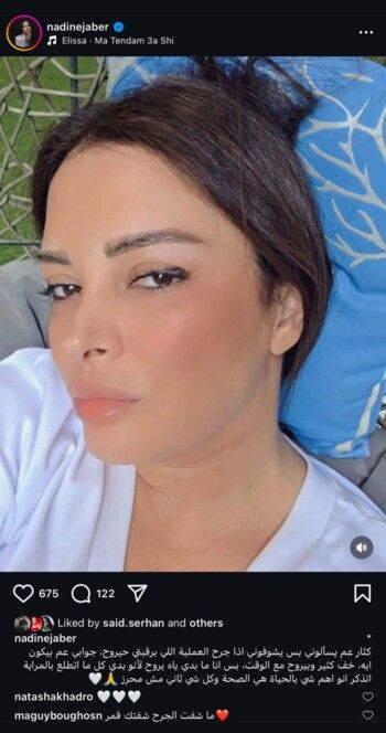 ندين جابر تتحدث عن جرح عمليتها وماغي بو غصن ترد عليها