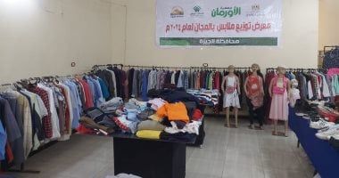 الأورمان تنظم معرضا لتوزيع الملابس على الأسر الأولى بالرعاية ضمن جهود التحالف بالجيزة