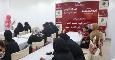 "مؤسسة أبو العينين" عضو التحالف الوطني تواصل جهودها في محو الأمية وتمكين المرأة