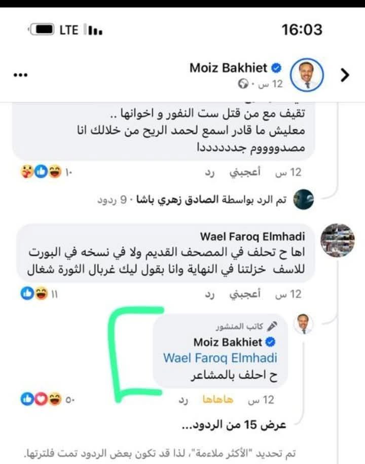 شاهد بالصورة.. بطريقة ساخرة أثارت ضحكات الجمهور.. وزير الصحة البروفيسور المعز عمر بخيت يرد على متابع سأله: (ح تحلف في المصحف القديم ولا في نسخة اليبورت؟)