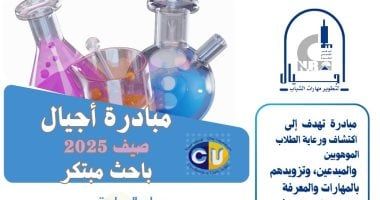 حصاد أداء المركز القومى للبحوث خلال 2024-2025.. إنتاج مخصب زراعى مصرى 100% عالى الكفاءة