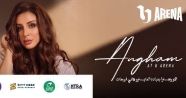 6 فئات لتذاكر حفل أنغام بحفل افتتاح مهرجان العلمين فى دورته الثالثة