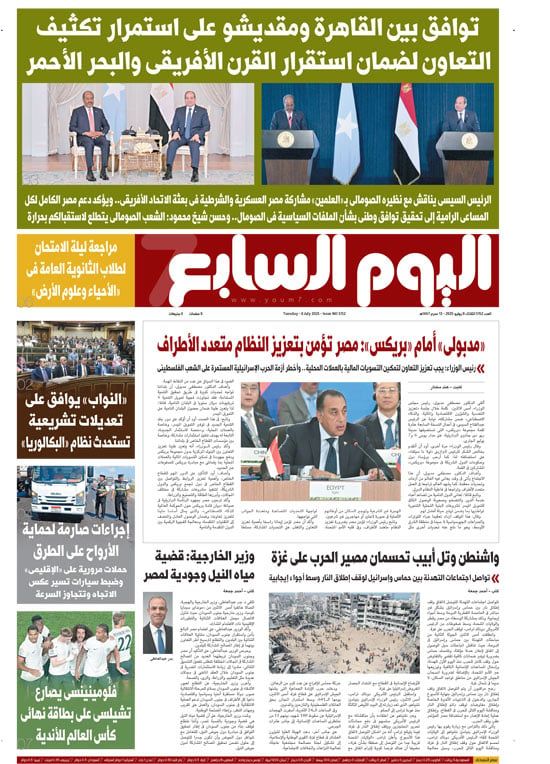 الخليج 365: توافق بين القاهرة ومقديشو على استمرار تكثيف التعاون