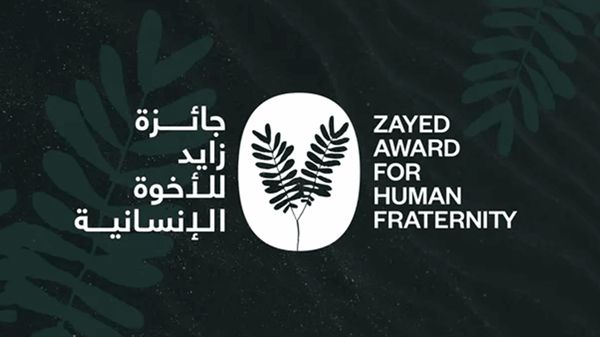"جائزة زايد للأخوة الإنسانية" تعلن تشكيل لجنة التحكيم لدورة 2026