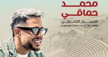 محمد حماقى يُحيى سهرة غنائية بمهرجان جرش بداية أغسطس