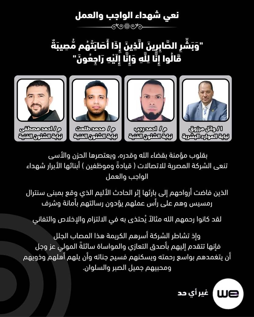 أسر شهداء حادث سنترال رمسيس يتسلمون جثامين ذويهم استعدادًا لتشييعها