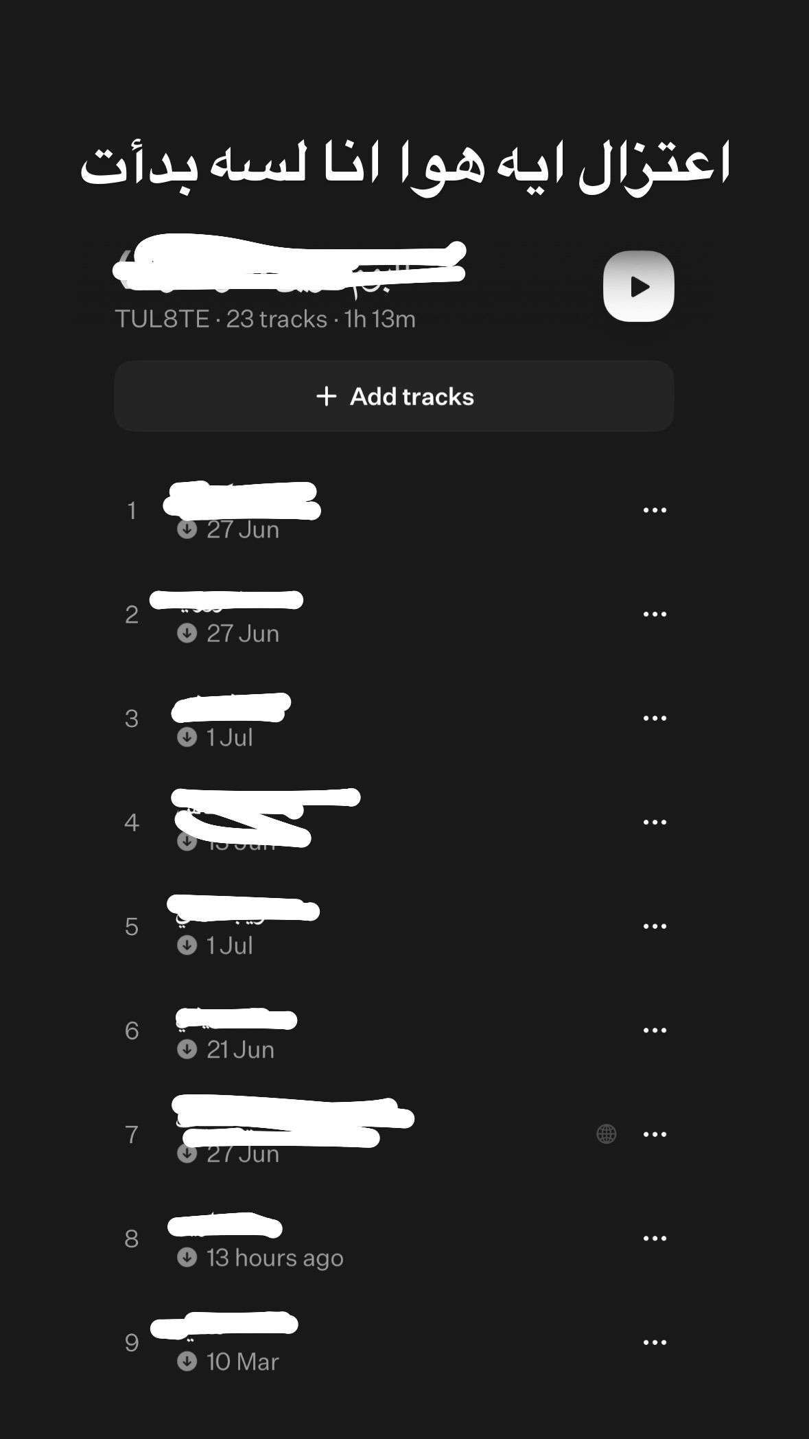 تووليت TUL8TE ينفي شائعات اعتزاله الغناء