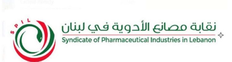 نقابة مصانع الأدوية: المصانع تعمل وفق أعلى المعايير وجودة المنتجات المصنعة بلبنان خط أحمر