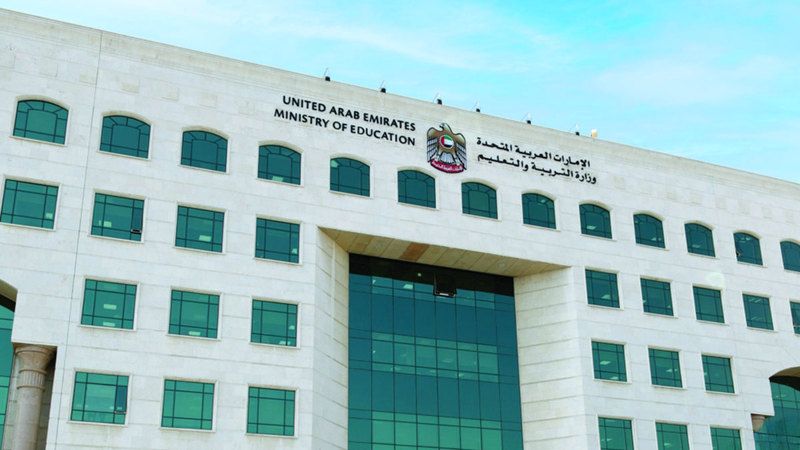 الامارات | «التربية»: 3 ضوابط لاسترجاع الرسوم الدراسية عند انتقال الطالب من مدرسة خاصة