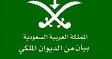 السعودية تعلن وفاة الأميرة بزه بنت سعود بن عبدالعزيز آل سعود