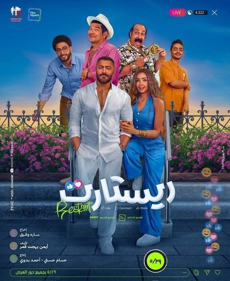 "إنت الوحيد".. أغنية من كلمات وألحان تامر حسني في ألبومه بتوقيع شريف مكاوي