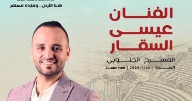 عيسى السقار نجم حفل "هنا الأردن.. ومجده مستمر" فى مهرجان جرش