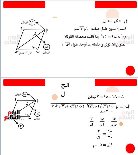 أسئلة مهمة فى الرياضيات التطبيقية لطلاب الثانوية العامة.. اعرف الحل بالخطوات