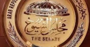 قبل الانتخابات.. تعرف على واجبات أعضاء مجلس الشيوخ وفقا للقانون