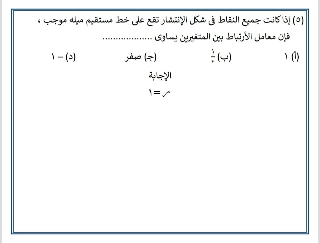 الخلاصة.. أقوى 10 أسئلة فى الإحصاء بإجاباتها للثانوية العامة