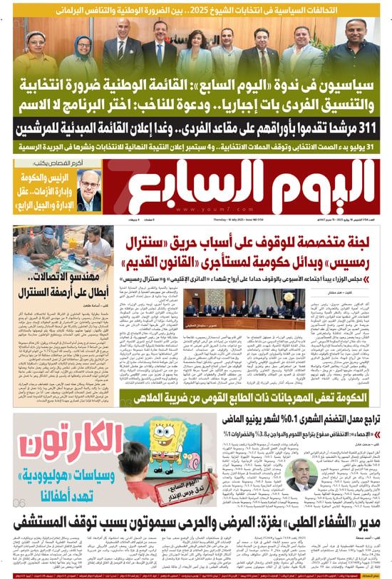 التحالفات السياسية فى انتخابات الشيوخ 2025.. غدا بـ"الخليج 365"