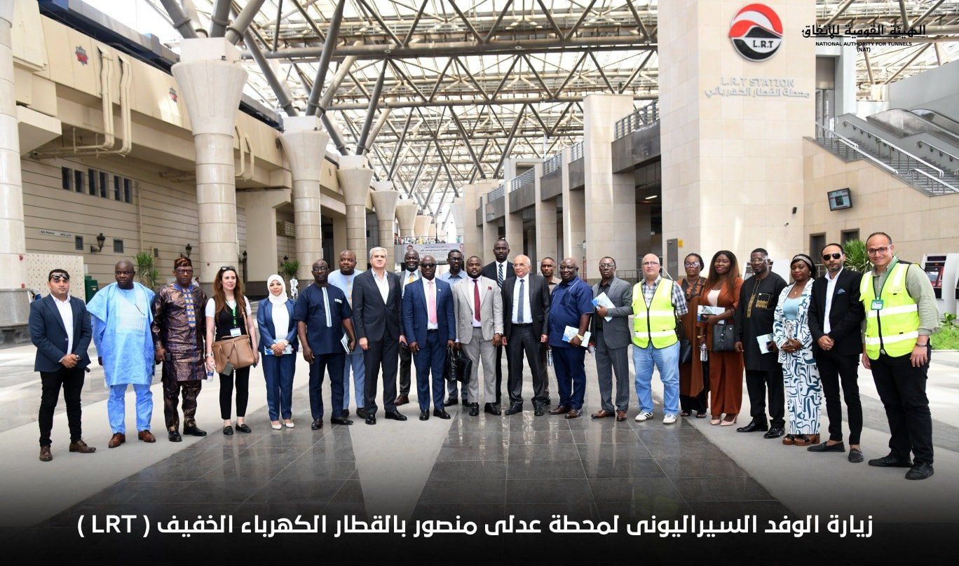 وفد من سيراليون يزور محطتى عدلى منصور والعاصمة الإدارية ويستقل القطار الخفيف