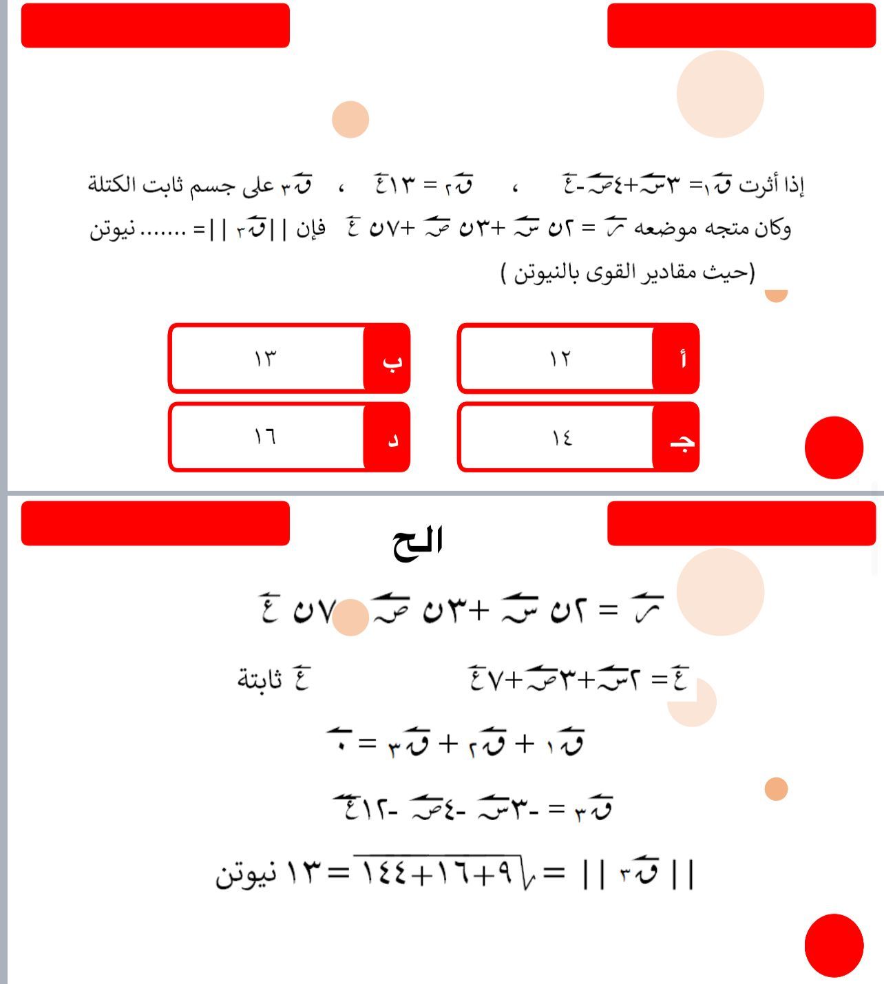 راجع الآن.. الأسئلة المتوقعة لامتحان الرياضيات التطبيقية لطلاب الثانوية العامة