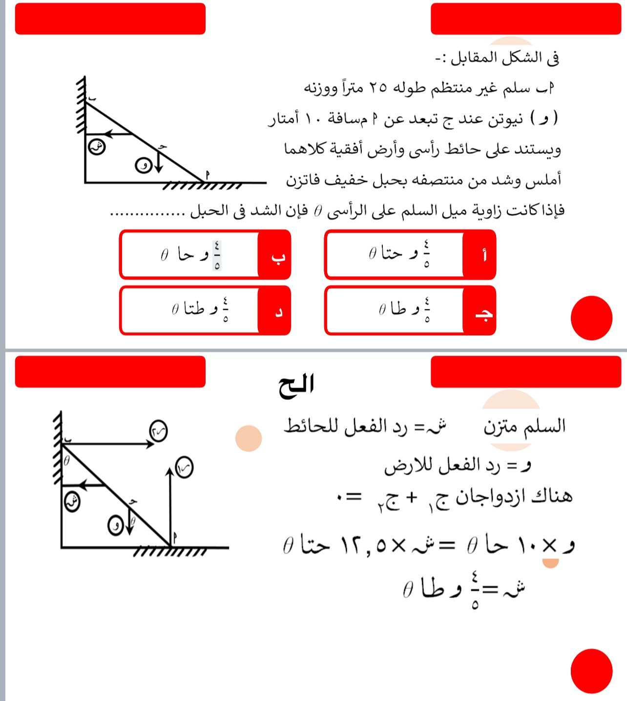 راجع الآن.. الأسئلة المتوقعة لامتحان الرياضيات التطبيقية لطلاب الثانوية العامة