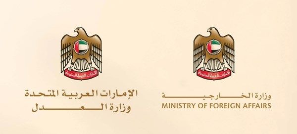 ضمن برنامج تصفير البيروقراطية الحكومية.. الخارجية والعدل يطلقان خدمة التعاون القضائي الدولي