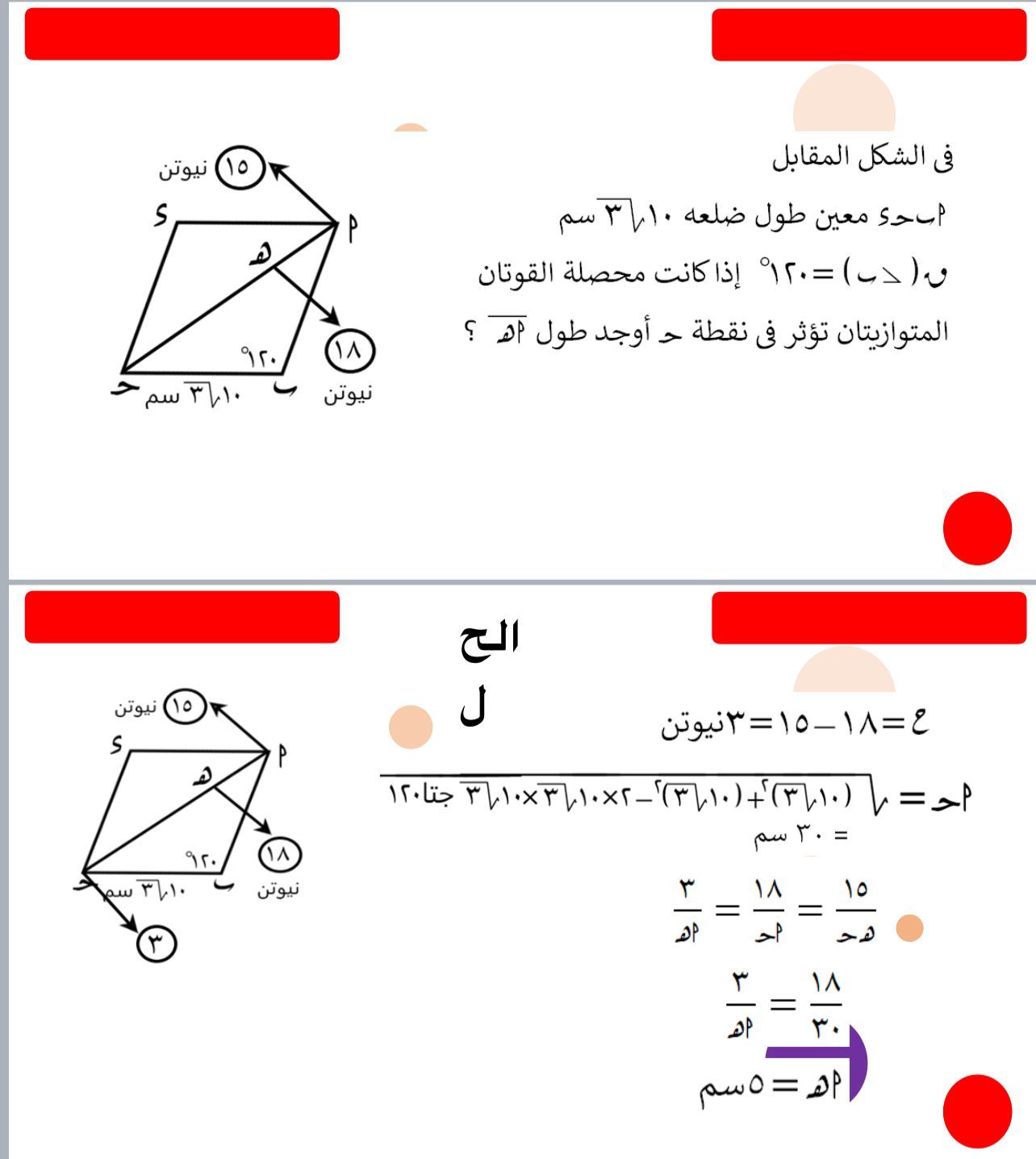 راجع الآن.. الأسئلة المتوقعة لامتحان الرياضيات التطبيقية لطلاب الثانوية العامة