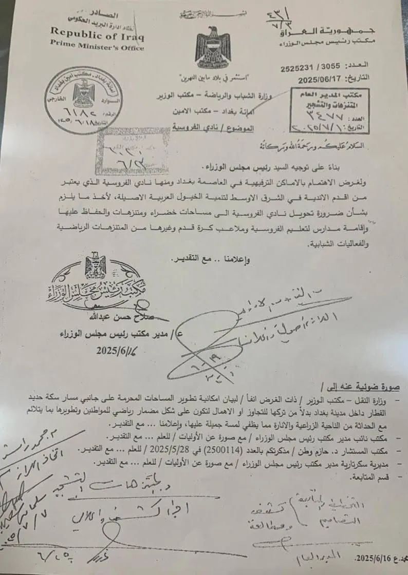 بعد محاولة تزوير استثمارية.. السوداني يوجه بتحويل نادي الفروسية لمساحات خضراء