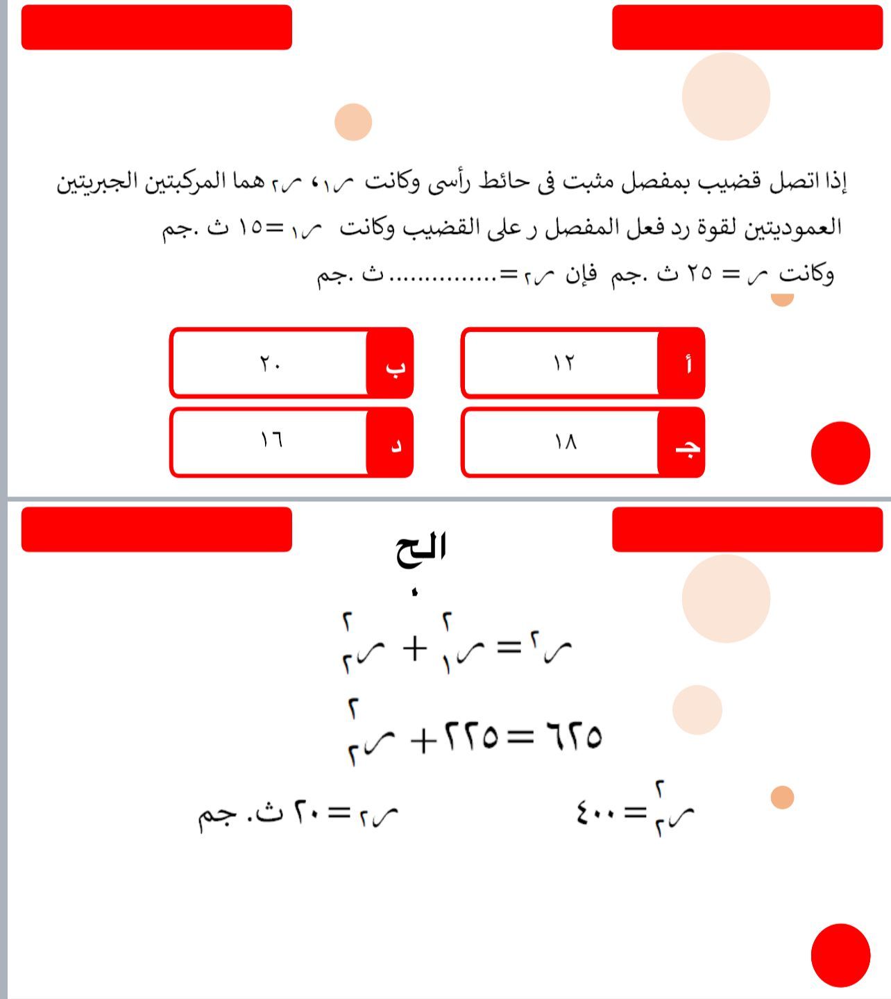 راجع الآن.. الأسئلة المتوقعة لامتحان الرياضيات التطبيقية لطلاب الثانوية العامة