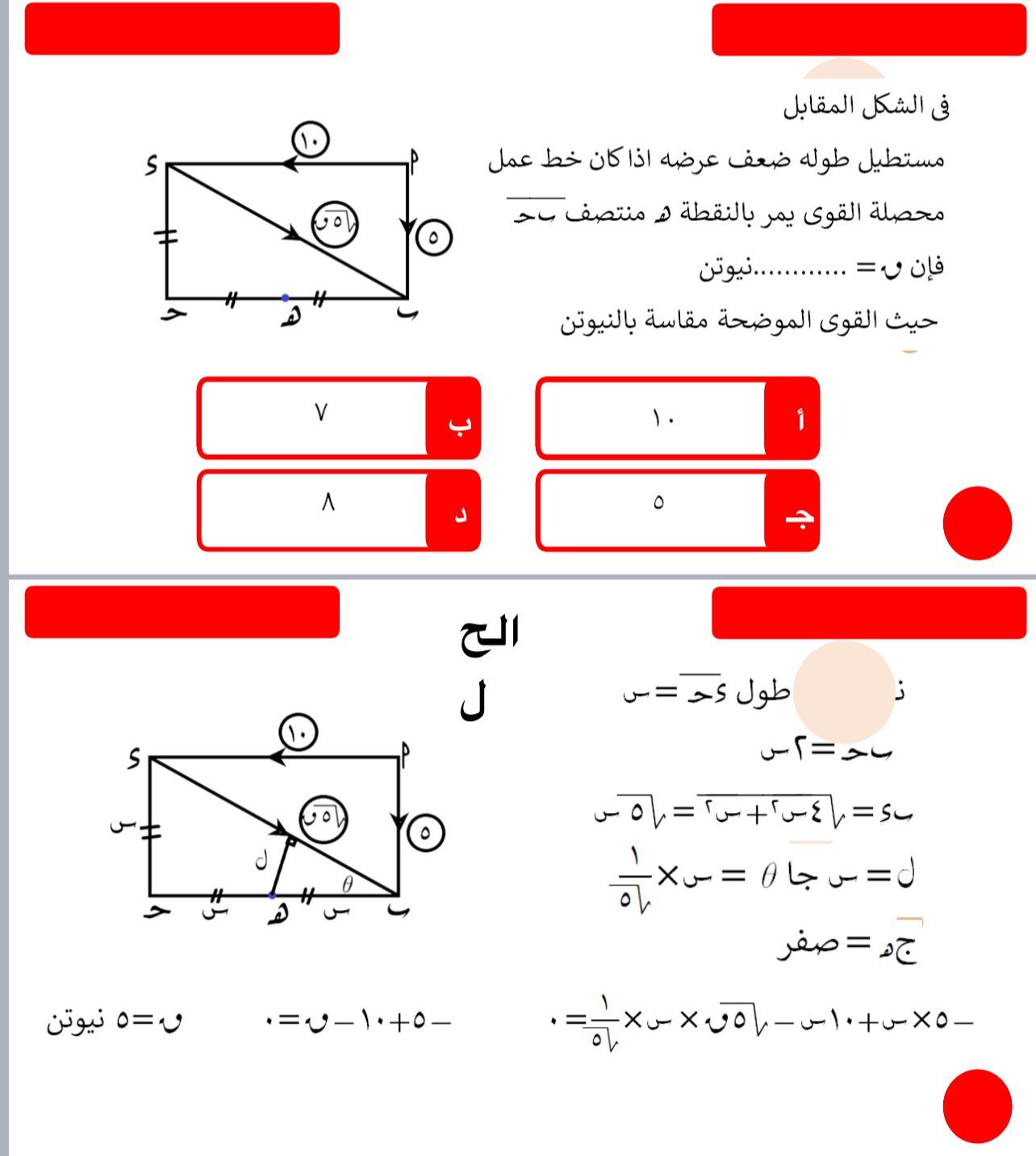 راجع الآن.. الأسئلة المتوقعة لامتحان الرياضيات التطبيقية لطلاب الثانوية العامة
