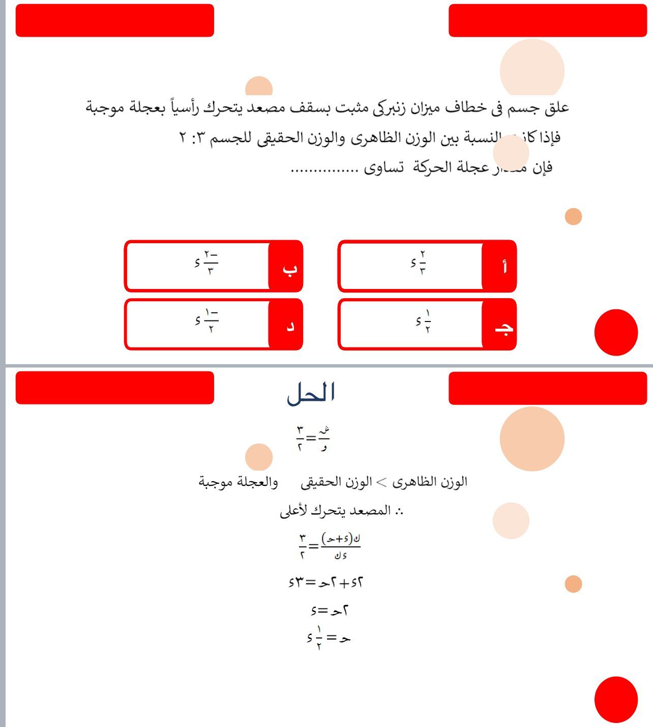 راجع الآن.. الأسئلة المتوقعة لامتحان الرياضيات التطبيقية لطلاب الثانوية العامة