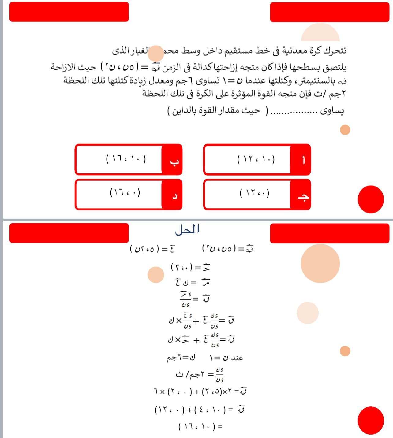 راجع الآن.. الأسئلة المتوقعة لامتحان الرياضيات التطبيقية لطلاب الثانوية العامة