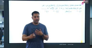 درجاتك مضمونة فى الإحصاء.. مراجعة شاملة لطلاب الثانوية العامة 2025