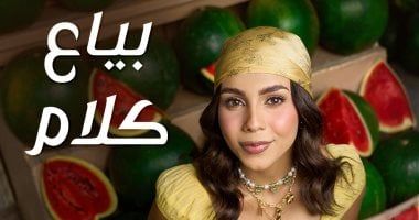 بعد فوزها بلقب إكس فاكتور.. حنين الشاطر تطرح أول ألبوماتها "بياع كلام"