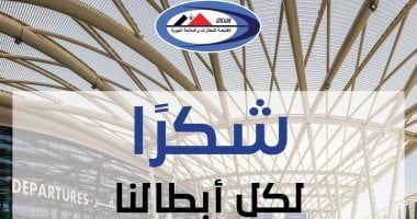 رئيس القابضة للمطارات يوجه رسالة شكر للعاملين