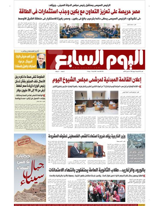 الخليج 365: الرئيس السيسى يستقبل رئيس مجلس الدولة الصينى