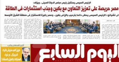 الخليج 365: الرئيس السيسى يستقبل رئيس مجلس الدولة الصينى