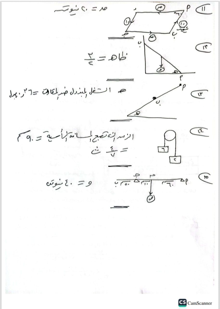راجع واحسب درجاتك.. حل أسئلة امتحان مادة الرياضيات التطبيقية