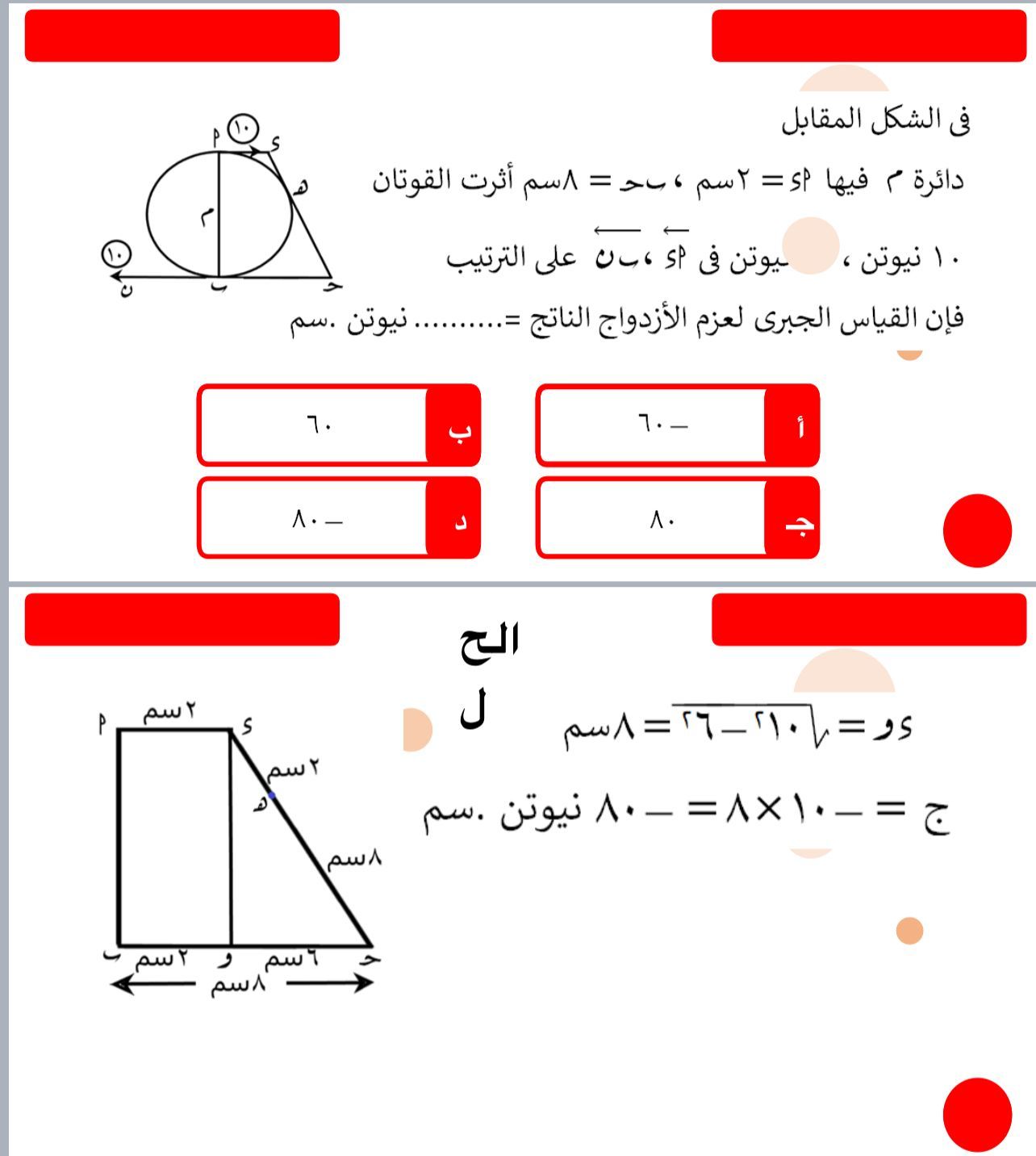 راجع الآن.. الأسئلة المتوقعة لامتحان الرياضيات التطبيقية لطلاب الثانوية العامة