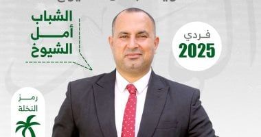 مرشحا عن الوفد..الصحفى صديق العيسوى يتقدم بأوراق ترشحه فى انتخابات الشيوخ بالشرقية
