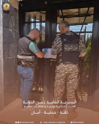 أمن الدولة: إقفال عيادة تجميل في الكورة تُجري عمليات من دون إجازة قانونية